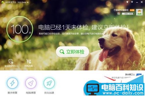 电脑右下角弹窗广告怎么办?怎么关闭?-第2张图片-90博客网
