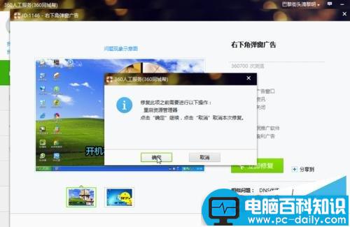电脑右下角弹窗广告怎么办?怎么关闭?-第5张图片-90博客网