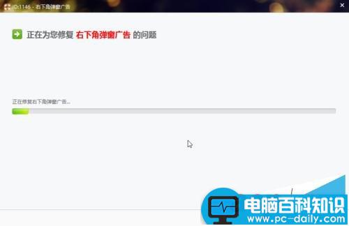 电脑右下角弹窗广告怎么办?怎么关闭?-第6张图片-90博客网