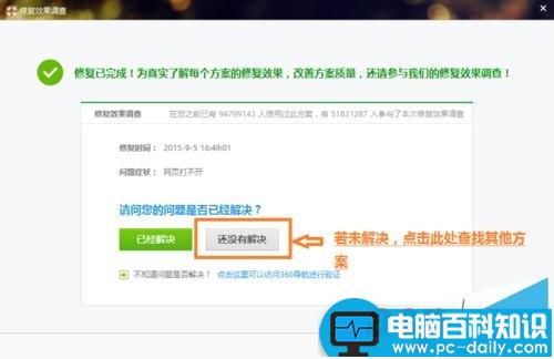 电脑右下角弹窗广告怎么办?怎么关闭?-第7张图片-90博客网