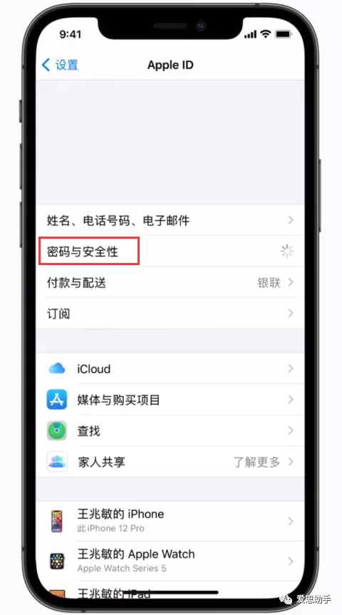 苹果id密码忘记（忘记 Apple ID 密码最快的解决办法）-第2张图片-90博客网