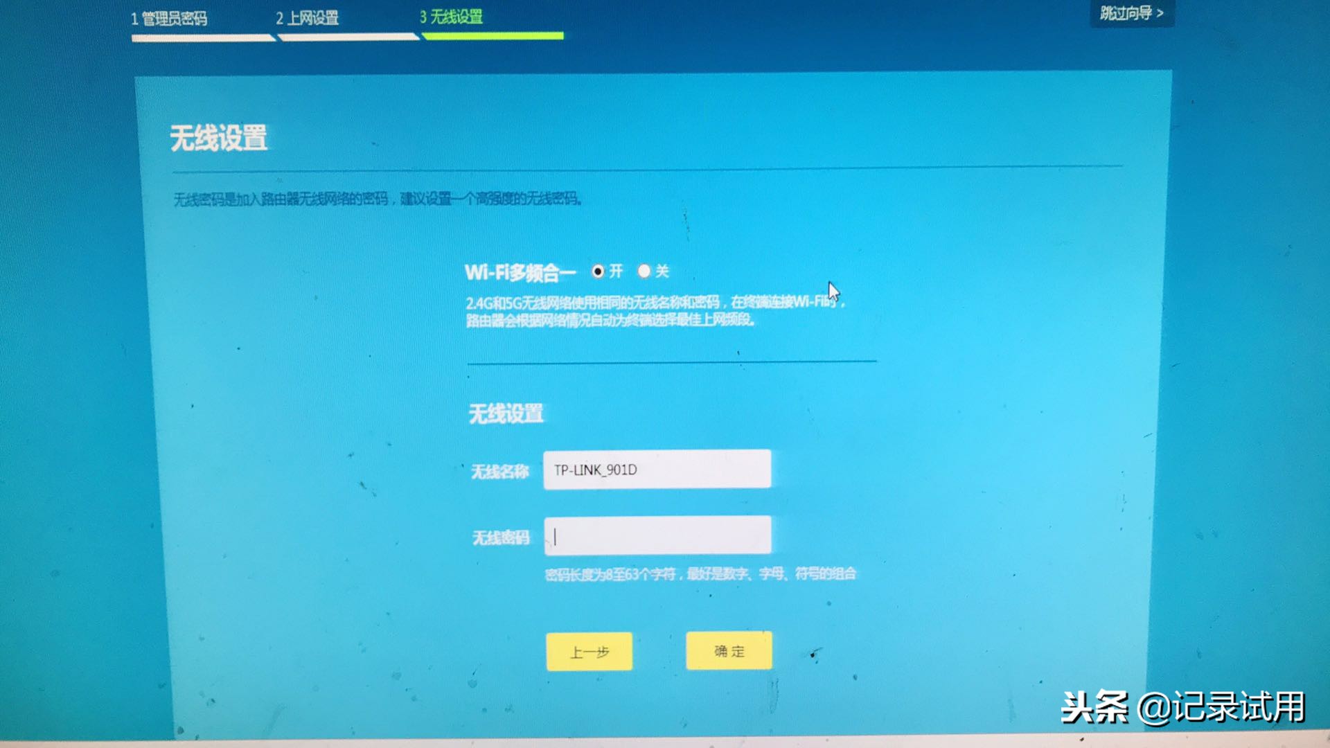tplink路由器怎么样好不好（link全千兆高速路由器试用介绍）-第5张图片-90博客网