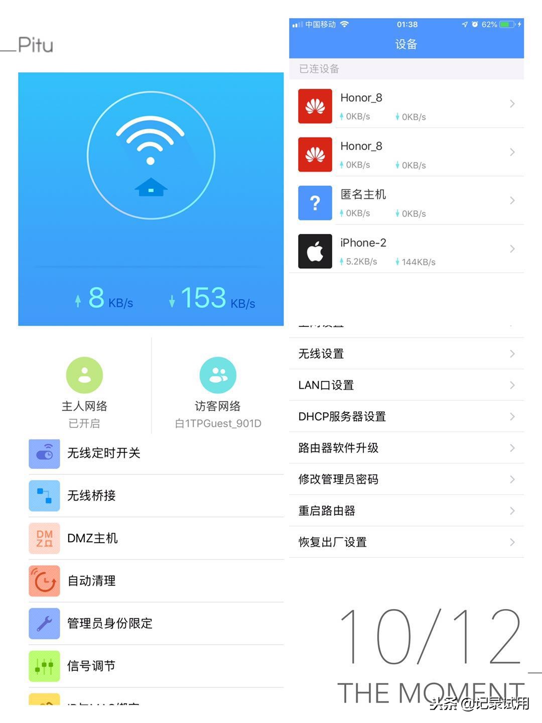 tplink路由器怎么样好不好（link全千兆高速路由器试用介绍）-第7张图片-90博客网