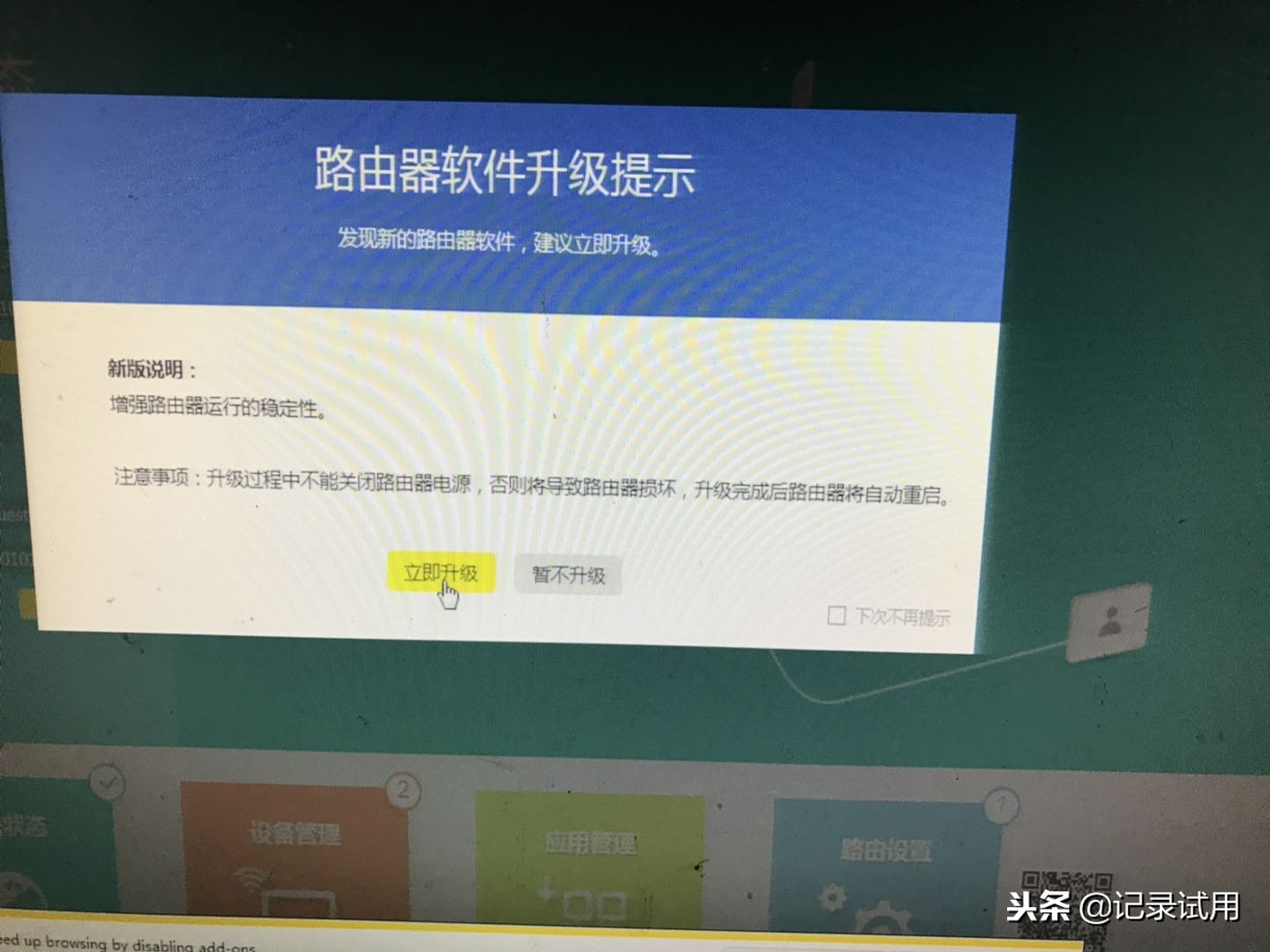 tplink路由器怎么样好不好（link全千兆高速路由器试用介绍）-第8张图片-90博客网