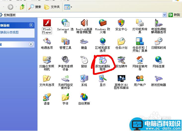通过控制面饭的添加或删除程序卸载JDK-第2张图片-90博客网 通过控制面饭的添加或删除程序卸载JDK-第2张图片-90博客网