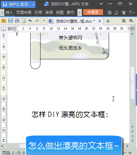 wps功能介绍教程（wps使用技巧大全图解）-第1张图片-90博客网