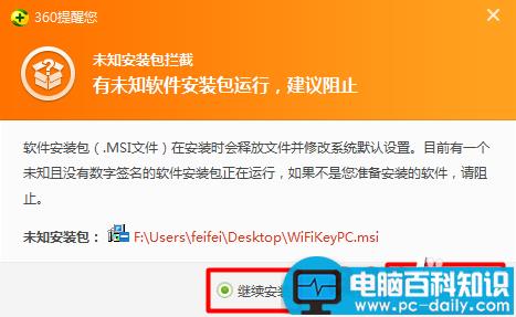 电脑怎么破解wifi密码-第3张图片-90博客网