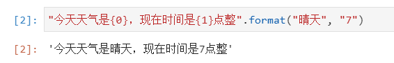 格式化字符串是什么意思（python对字符串进行格式化）-第1张图片-90博客网