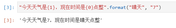 格式化字符串是什么意思（python对字符串进行格式化）-第2张图片-90博客网