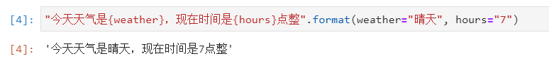格式化字符串是什么意思（python对字符串进行格式化）-第3张图片-90博客网