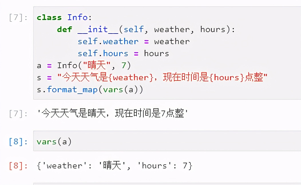 格式化字符串是什么意思（python对字符串进行格式化）-第6张图片-90博客网