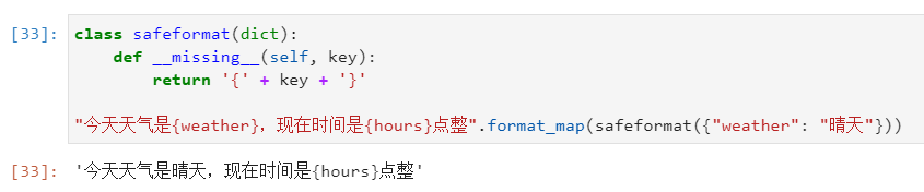 格式化字符串是什么意思（python对字符串进行格式化）-第8张图片-90博客网
