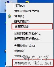 电脑上的设备管理器如何打开 位置在哪里-第2张图片-90博客网 电脑上的设备管理器如何打开 位置在哪里-第2张图片-90博客网