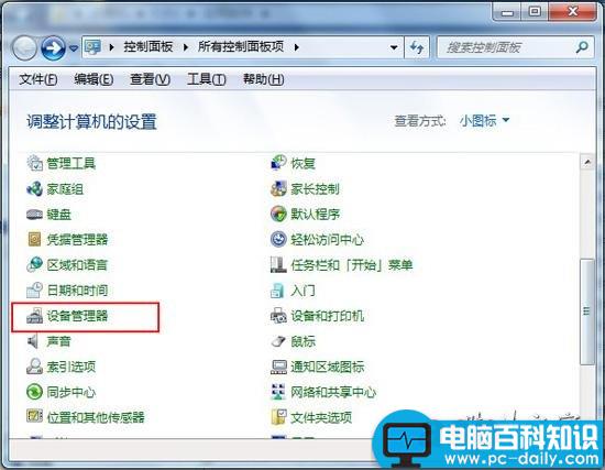 电脑上的设备管理器如何打开 位置在哪里-第3张图片-90博客网 电脑上的设备管理器如何打开 位置在哪里-第3张图片-90博客网