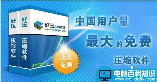 后缀名是zip的文件用什么打开,如何打开zip文件？-第1张图片-90博客网