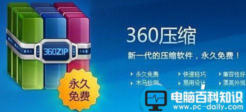 后缀名是zip的文件用什么打开,如何打开zip文件？-第2张图片-90博客网