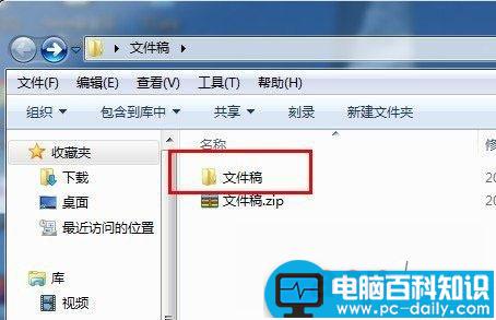 后缀名是zip的文件用什么打开,如何打开zip文件？-第4张图片-90博客网