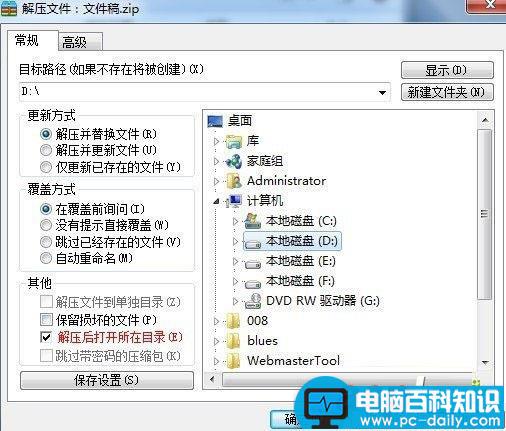 后缀名是zip的文件用什么打开,如何打开zip文件？-第5张图片-90博客网
