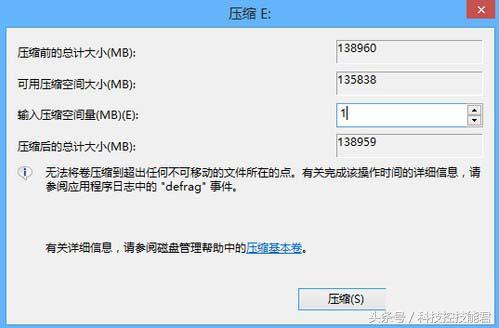 win8 硬盘怎么分区（win8硬盘分区图文教程）-第3张图片-90博客网