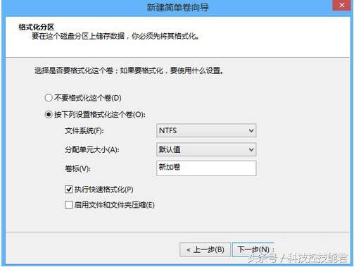 win8 硬盘怎么分区（win8硬盘分区图文教程）-第6张图片-90博客网