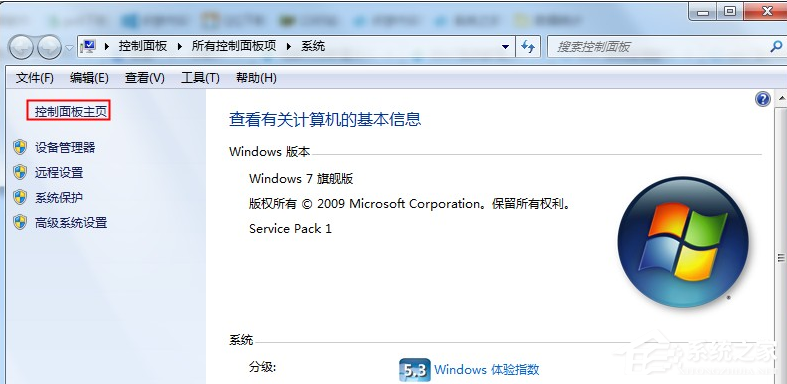 win7电脑声音怎么设置（win7系统电脑没有声音的解决办法）-第2张图片-90博客网