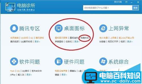 电脑桌面快捷方式小箭头变成黑方块该怎变？-第3张图片-90博客网