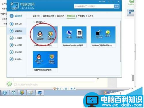 电脑桌面快捷方式小箭头变成黑方块该怎变？-第7张图片-90博客网