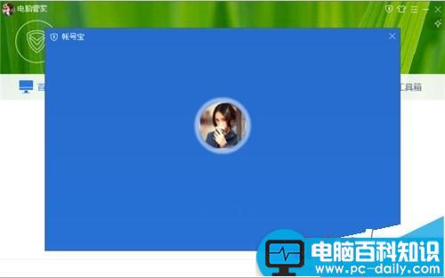 电脑管家怎么查看QQ使用记录?-第3张图片-90博客网
