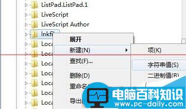 电脑不能把程序锁定到任务栏怎么办？-第4张图片-90博客网