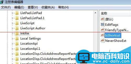 电脑不能把程序锁定到任务栏怎么办？-第5张图片-90博客网