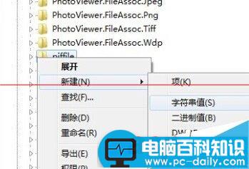 电脑不能把程序锁定到任务栏怎么办？-第7张图片-90博客网