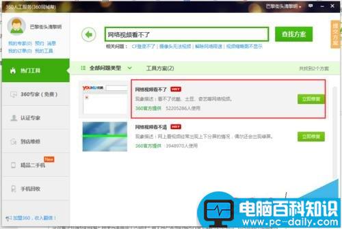 网络视频看不了,没有安装Flash播放器,视频显示空白没有内容的解决方法-第3张图片-90博客网 网络视频看不了,没有安装Flash播放器,视频显示空白没有内容的解决方法-第3张图片-90博客网