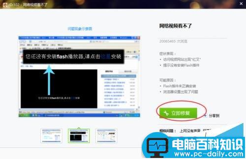 网络视频看不了,没有安装Flash播放器,视频显示空白没有内容的解决方法-第4张图片-90博客网 网络视频看不了,没有安装Flash播放器,视频显示空白没有内容的解决方法-第4张图片-90博客网