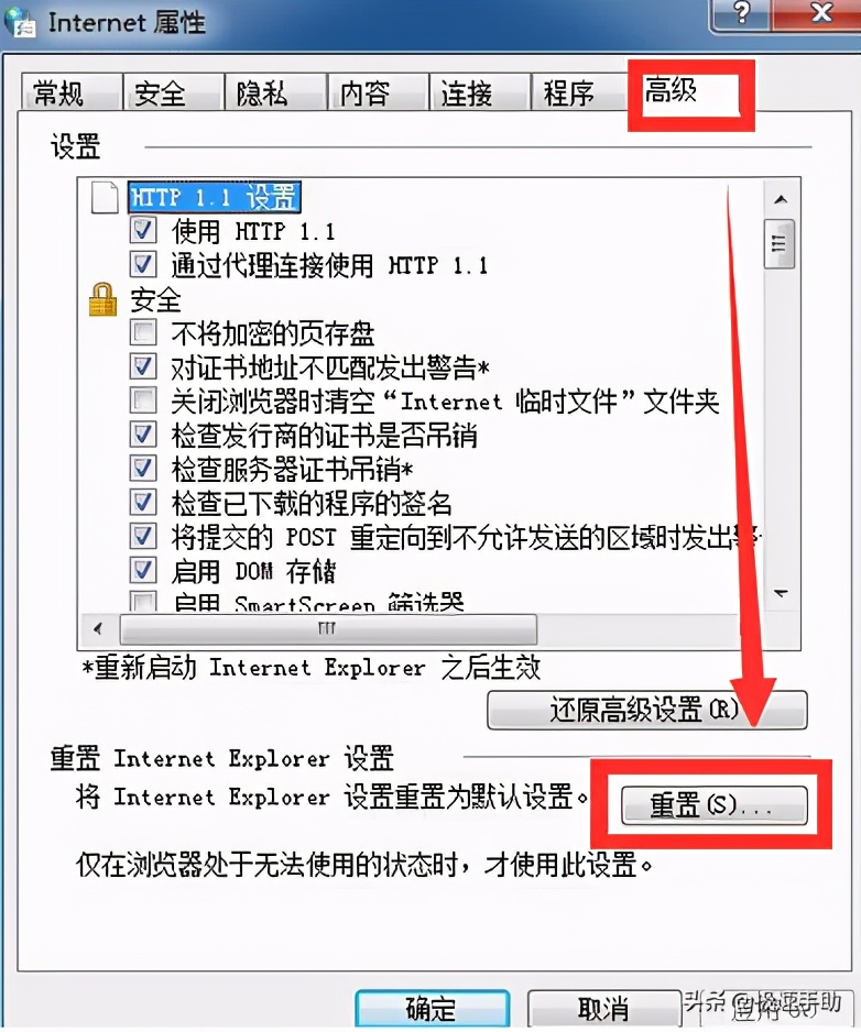 ie网页打不开怎么办（ie浏览器无法打开解决办法）-第2张图片-90博客网