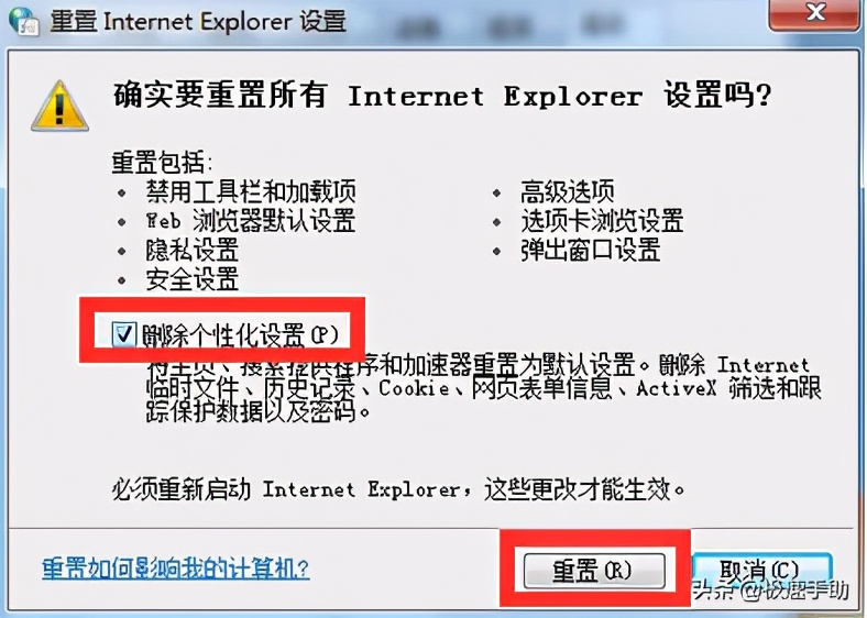 ie网页打不开怎么办（ie浏览器无法打开解决办法）-第3张图片-90博客网