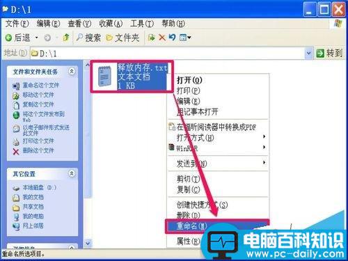 电脑如何快速清理或转移内存数据使内存增大?-第5张图片-90博客网