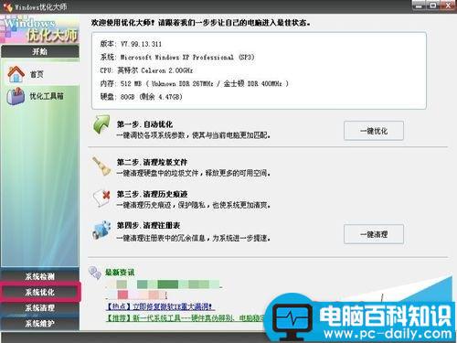 电脑如何快速清理或转移内存数据使内存增大?-第8张图片-90博客网