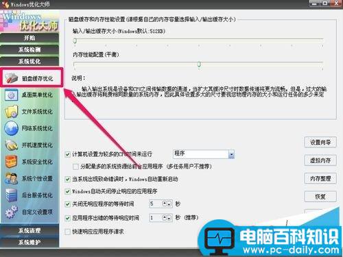 电脑如何快速清理或转移内存数据使内存增大?-第9张图片-90博客网