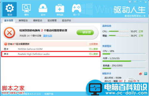 系统重装后电脑没有声音怎么办？声卡驱动怎么装-第1张图片-90博客网