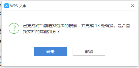 wps怎样添加下划线（wps怎样快速在文字下面添加下划线）-第8张图片-90博客网