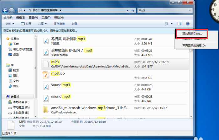 win7怎么搜索文件内容关键字（win7在电脑里怎么搜索文件）-第6张图片-90博客网