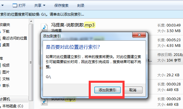 win7怎么搜索文件内容关键字（win7在电脑里怎么搜索文件）-第7张图片-90博客网