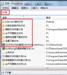 win7怎么搜索文件内容关键字（win7在电脑里怎么搜索文件）-第9张图片-90博客网