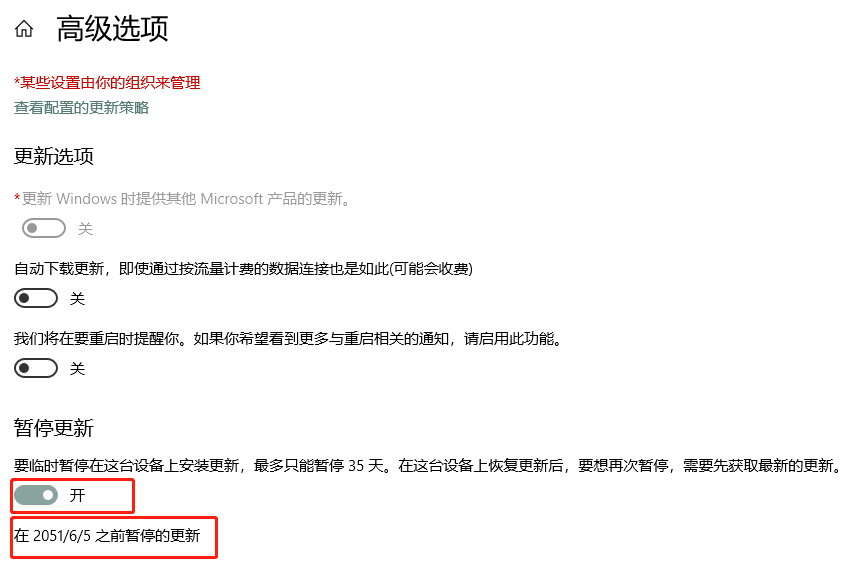 电脑关闭自动更新（windows如何彻底关闭自动更新）-第5张图片-90博客网