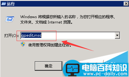 Administrator系统管理员帐户如何修改名称-第1张图片-90博客网