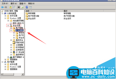 Administrator系统管理员帐户如何修改名称-第2张图片-90博客网