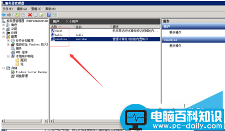 Administrator系统管理员帐户如何修改名称-第5张图片-90博客网