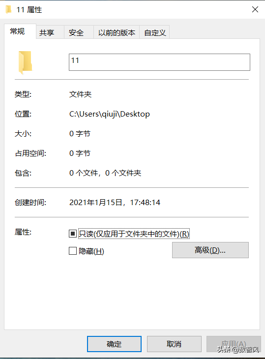 文件如何加密的方法（电脑给文件夹加密最简单的方法）-第2张图片-90博客网