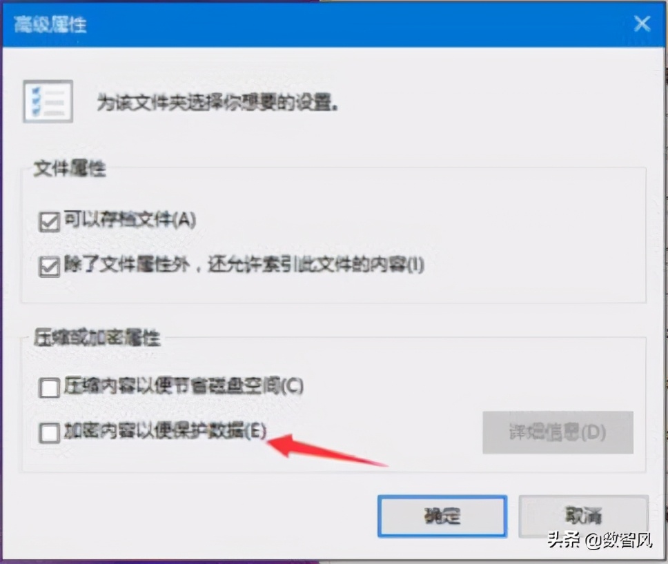 文件如何加密的方法（电脑给文件夹加密最简单的方法）-第3张图片-90博客网