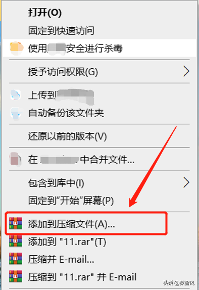 文件如何加密的方法（电脑给文件夹加密最简单的方法）-第4张图片-90博客网